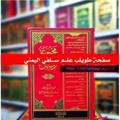 لوگوی کانال تلگرام hghjiggj — قنـــاة طـويلــب علــم ســـلفي