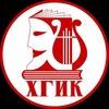 Логотип телеграм канала @hgiikru — Хабаровский государственный институт культуры