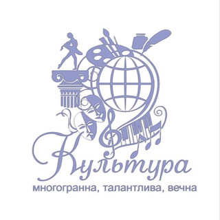 Логотип телеграм канала @hgyuqspludyyotky — Отдел культуры Новокубанский район!