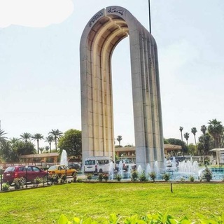 لوگوی کانال تلگرام hh_rwn7 — جامعة بغداد