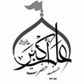 Logo saluran telegram hhaaa1370 — حسينيه حضرت علي اكبر (عليه السّلام)
