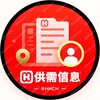 电报频道的标志 hhgx — 📣170u/条【海华供需】@HHCH出海信息 海华担保 出海