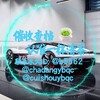 电报频道的标志 hhh16885555 — 清茶催收查档频道