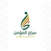 Telegram channel سِرَاجُ المُؤْمِن logo