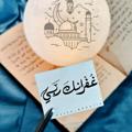 Logo saluran telegram hhjjkkjhk — غفرانك | ghufranak🤎