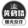 电报频道的标志 hhlbgpd — TNWQDYX