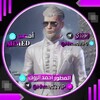 Telegram channel المطور أحمد الروك VIP2 logo