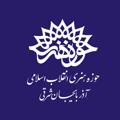 Logo saluran telegram hhtabriz — حوزه هنری آذربایجان شرقی