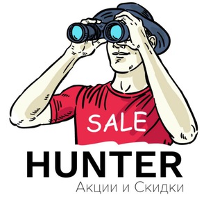 Логотип телеграм канала @hhunteerr — Hunter | Акции и Скидки |