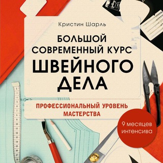 Логотип телеграм канала @hhvccddtyji — Выкройки для шитья
