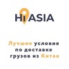 Логотип телеграм канала @hi_asia — HI ASIA-Доставка из Китая|🚚