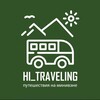 Логотип телеграм канала @hi_traveling — ТУРЫ В ДАГЕСТАН Hi_Traveling