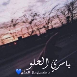 لوگوی کانال تلگرام hiamm2 — نِسِمًةّ حًبً 💙🎼🙊
