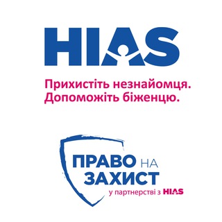 Логотип телеграм -каналу hias_help_kh — Грошова допомога від HIAS (Харківська область)