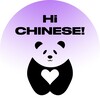 Логотип телеграм канала @hichiiyo — HiChinese 🐼 | китайский язык