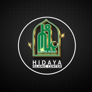 Logo de la chaîne télégraphique hidayacomparative - ሒዳያ ንጽጽራዊ ትምህርቶች