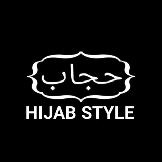 Telegram kanalining logotibi hidjab_style_new — _HIJAB _STYLE_BRENDI