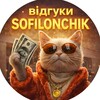 Логотип телеграм -каналу highrisegrn1 — Відгуки {𝟭.𝟵𝗞＋} sofilonchik