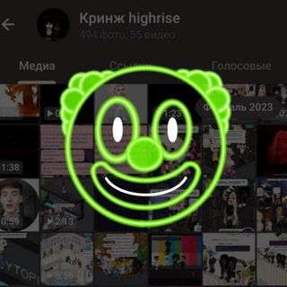 Логотип телеграм канала @highrisekringe — Кринж highrise