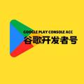 Logo saluran telegram higoogleplay — 谷歌开发者账号苹果开发者账号销售/Google Play Console account /Apple developer account