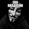 Логотип телеграм канала @hihihihihhiha — хилдреин