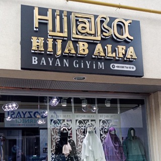 Логотип телеграм канала @hijab_alfa — Hijab Alfa Мусульманская одежда