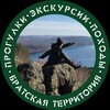 Логотип телеграм канала @hiking_pohod_bratsk — Братская территория (походы, экскурсии)
