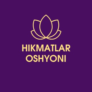 Telegram kanalining logotibi hikmatlar_oshyoni — Hikmatlar oshyoni | Toʻgʻri yozamiz