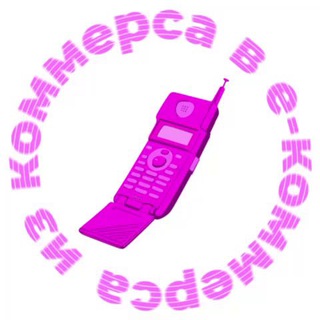 Логотип телеграм канала @hikollegi — Из коммерса в е-коммерса