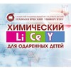 Логотип телеграм канала @him_litsey — ЛИ ФГБОУ ВО "КНИТУ"