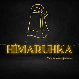 Логотип телеграм канала @himaruhka — 💐HimAruhKa 💐Химар , джильбаб, издаль