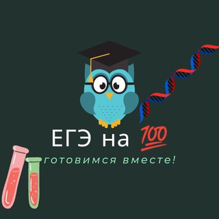 Логотип телеграм канала @himbioege — Химия | Биология | Русский | ЕГЭ |