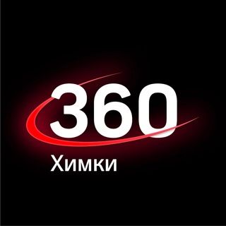 Логотип телеграм канала @himki360 — 360tv Химки