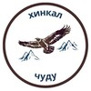 Логотип телеграм канала @hincal_kzn — Хинкал&Чуду Дагестанская кухня Казань