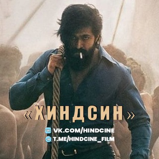 Логотип телеграм канала @hindcine_film — HINDCINE 🇮🇳 Индийские фильмы