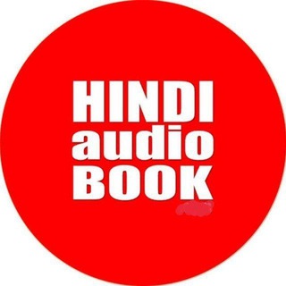 टेलीग्राम चैनल का लोगो hindi_audio_book — 🎧 Hindi Audio Book📚