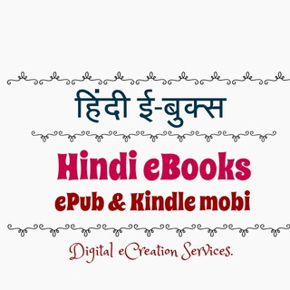 टेलीग्राम चैनल का लोगो hindi_ebooks — 📚 हिंदी ई-बुक्स 📖📲 Hindi eBooks Link's🌿