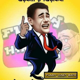 Logo saluran telegram hindi_jokes_memes_funny_videos — Hindi jokes | memes