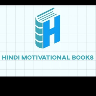 Logo of telegram channel hindi_motivational_books — Best seller and motivation books