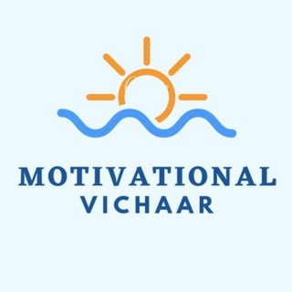 टेलीग्राम चैनल का लोगो hindi_motivational_vichar — Motivational vichar 2.O