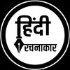 टेलीग्राम चैनल का लोगो hindi_rachnakaar — Hindi Rachnakaar | Life Motivation | Suvichar | Suprabhat Sandesh