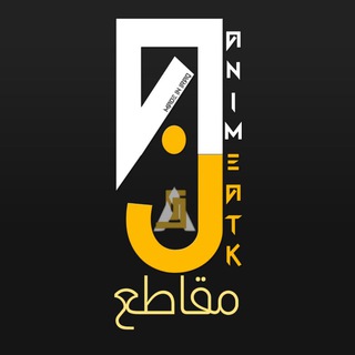 لوگوی کانال تلگرام hindiarb — مقاطع انمي