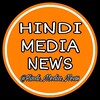 टेलीग्राम चैनल का लोगो hindimedianews — HINDI MEDIA NEWS
