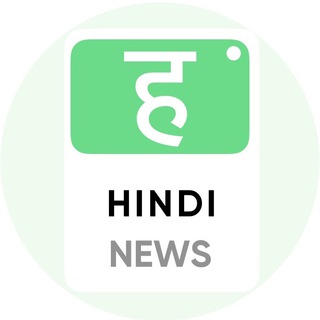 टेलीग्राम चैनल का लोगो hindinewsdaily — Hindi News Daily