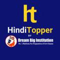 Logo saluran telegram hinditopper — HindiTopper.in SSC IBPS SBI Railway Exam In Hindi