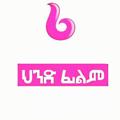 Telegram channel የህንድ ፊልሞች በትርጉም logo