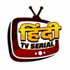 टेलीग्राम चैनल का लोगो hinditvserial_dailyfullep — Hindi TV Serial