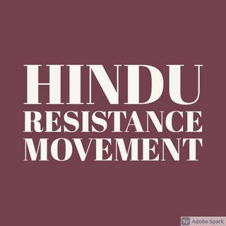 टेलीग्राम चैनल का लोगो hinduresistancemovement — Hindu Resistance Movement