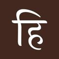 टेलीग्राम चैनल का लोगो hindwiofficial — Hindwi