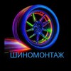 Логотип телеграм канала @hinomontah — ШИНОМОНТАЖ авто мото Сочи от 5 до 30 дюймов 📍